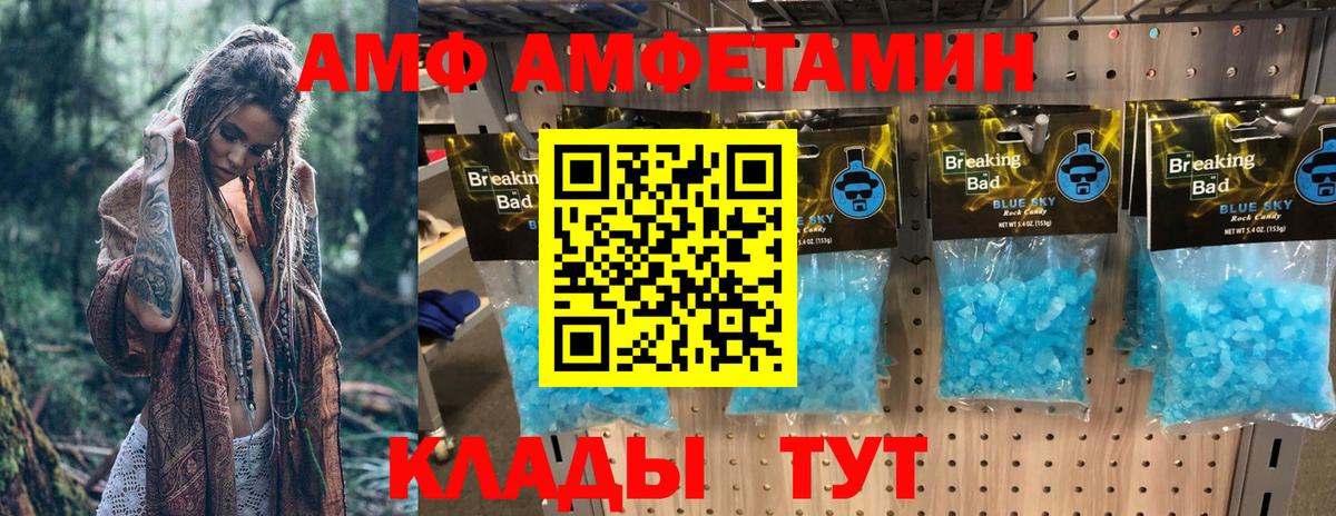 АМФЕТАМИН 98% Карабулак