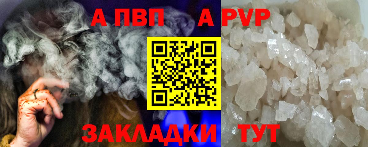 Альфа ПВП СК КРИС  APVP  Карабулак  APVP Соль  Вход с VPN 
