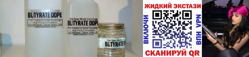 Бутират жидкий экстази  Карабулак 
