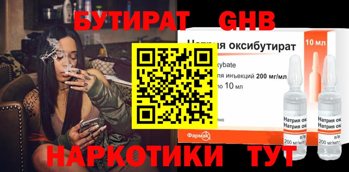 Бутират вода  Вход с VPN  Карабулак 