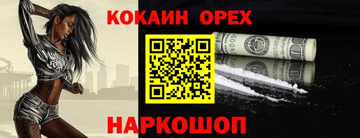 Карабулак  Cocaine Columbia  Вход с VPN 