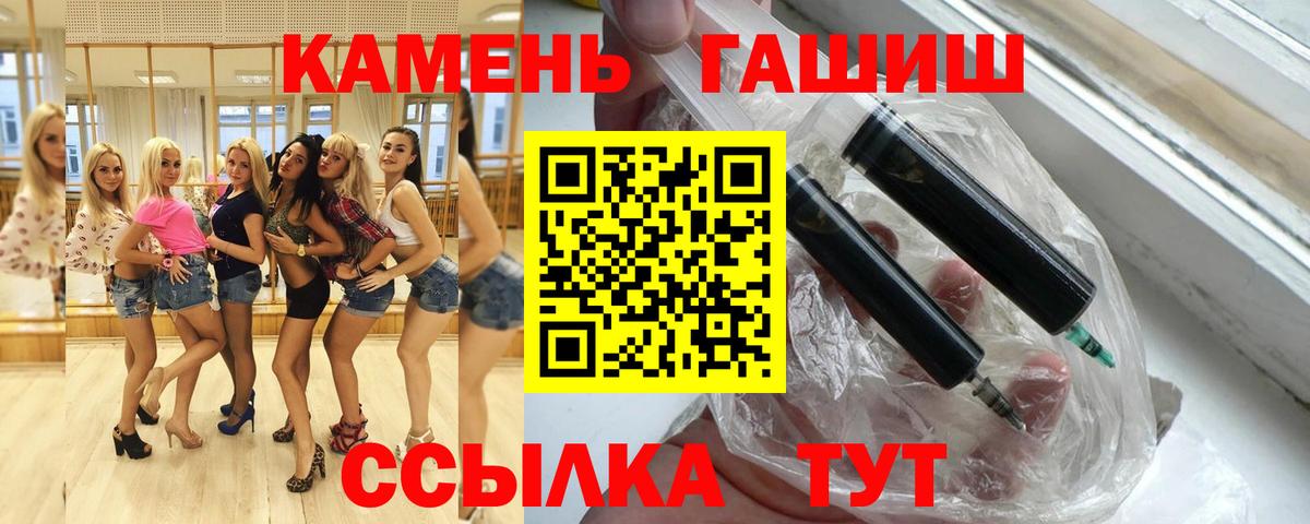 ГАШ гарик  Вход с VPN  Карабулак  Гашиш гашик 