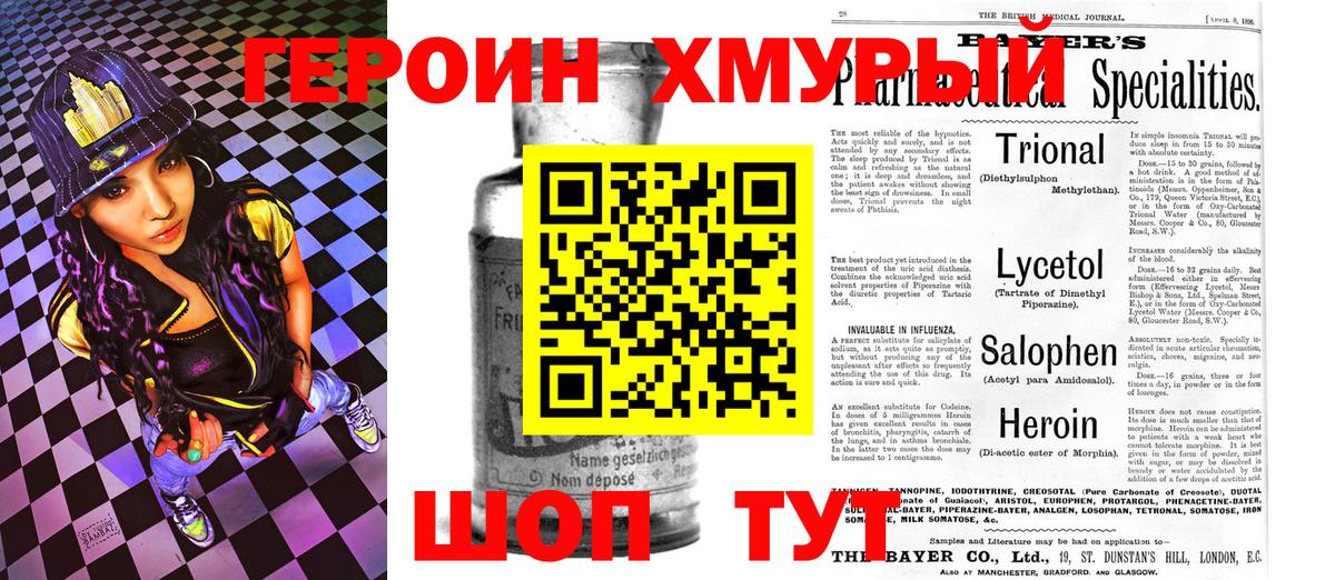 Карабулак  ГЕРОИН VHQ  Вход с VPN 