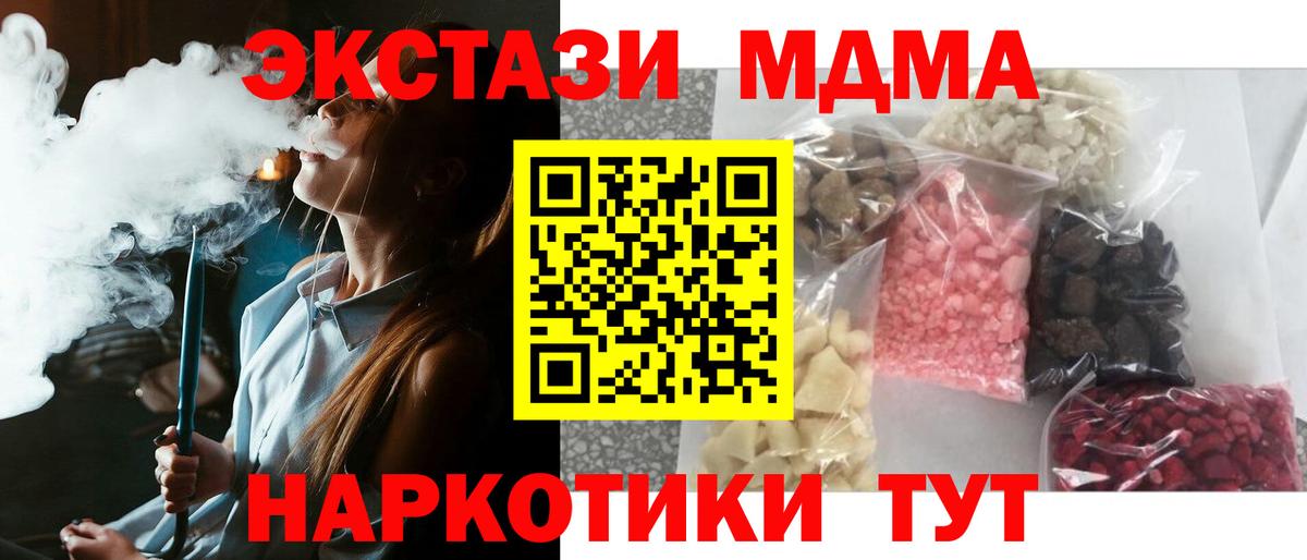 Карабулак  МДМА crystal  МДМА Molly  Вход с VPN 