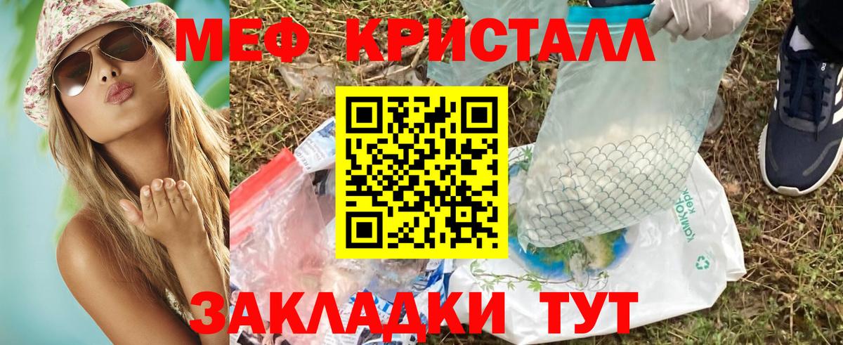 МЯУ-МЯУ кристаллы  МЕФ кристаллы  наркота  Мефедрон  Карабулак  Вход с VPN 